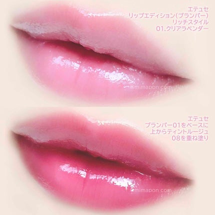 エテュセ リップエディション(ティントルージュ)/ettusais/リップティントを使ったクチコミ(4枚目)