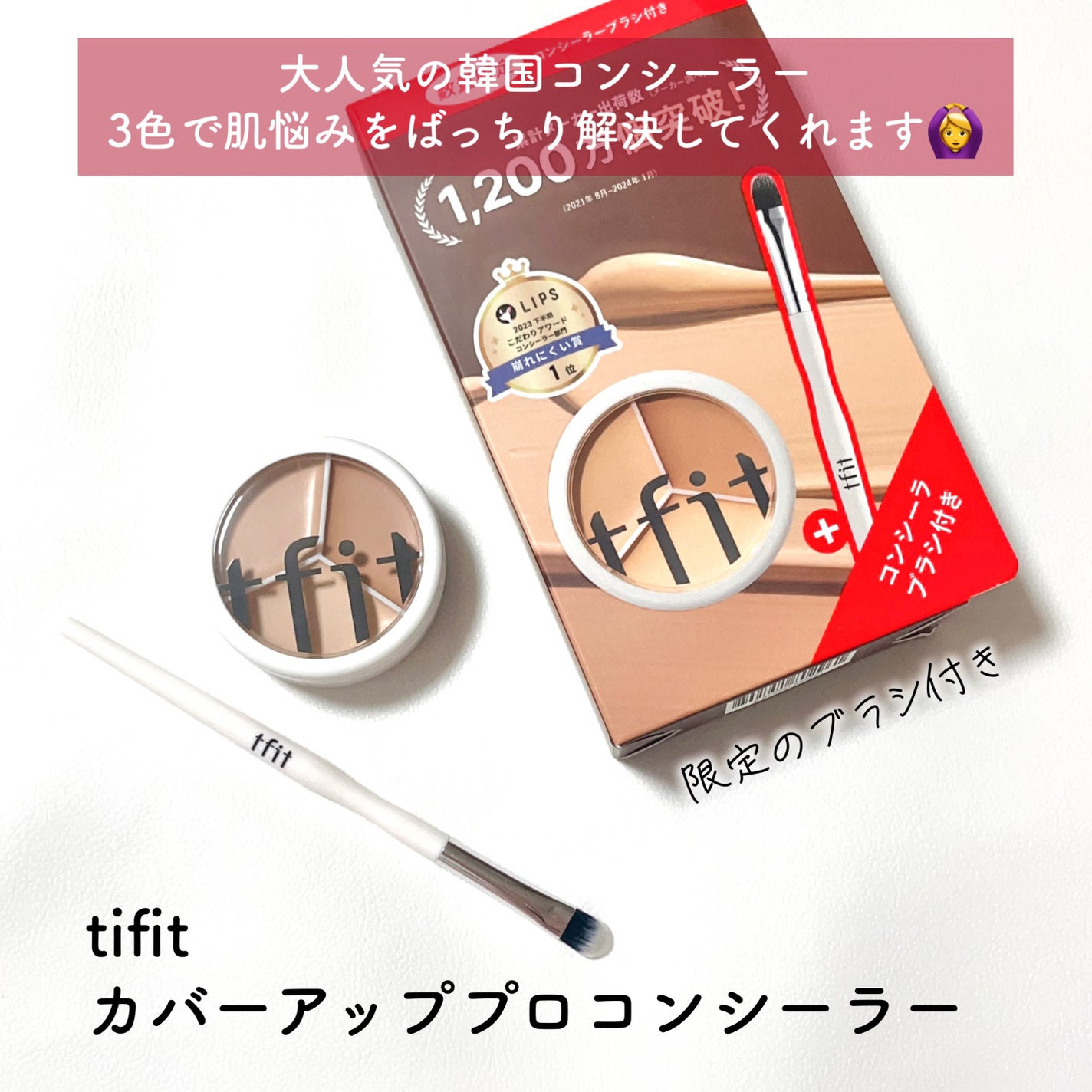 カバーアッププロコンシーラー/TFIT/パレットコンシーラーを使ったクチコミ(2枚目)