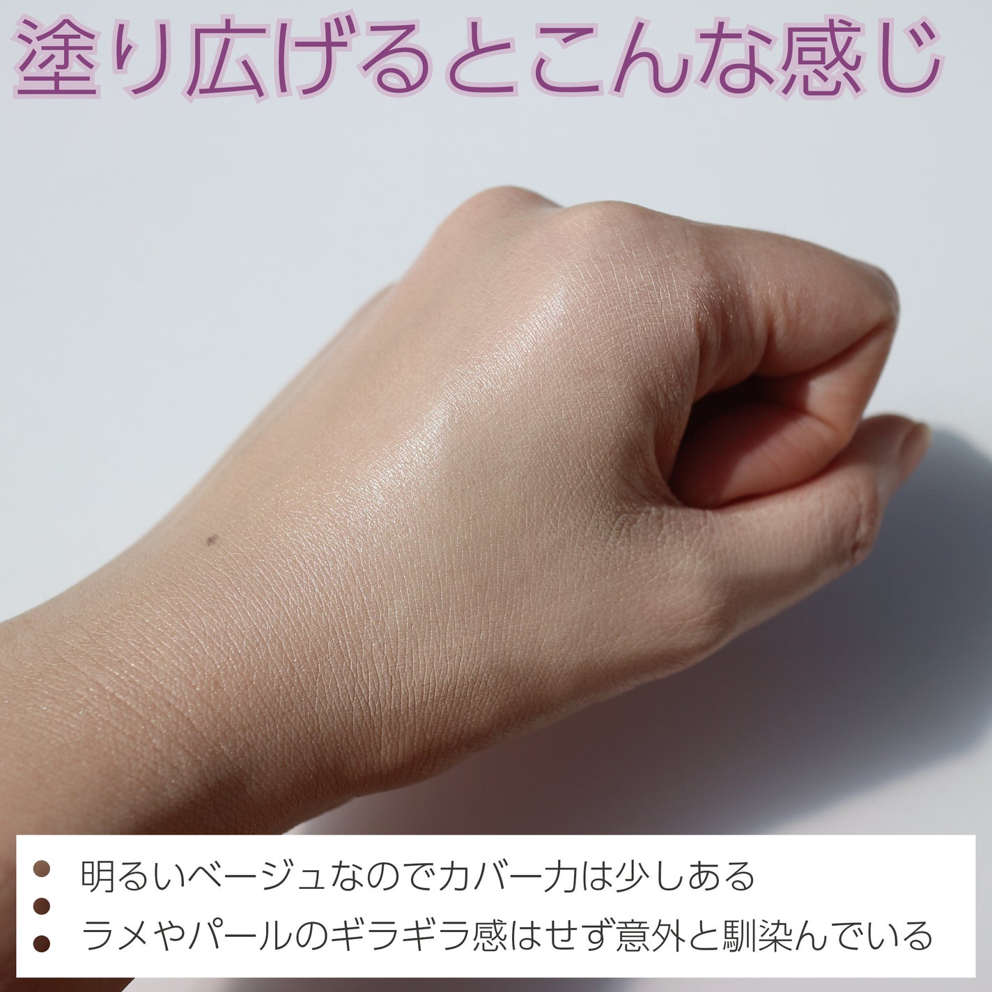 ジルスチュアート ブライト&スムース セラムプライマー/JILL STUART/化粧下地を使ったクチコミ(7枚目)