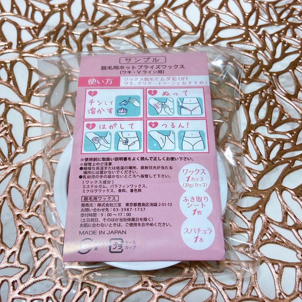 セシル 脱毛用ホットブライズワックス/テンスター/除毛クリームを使ったクチコミ(3枚目)