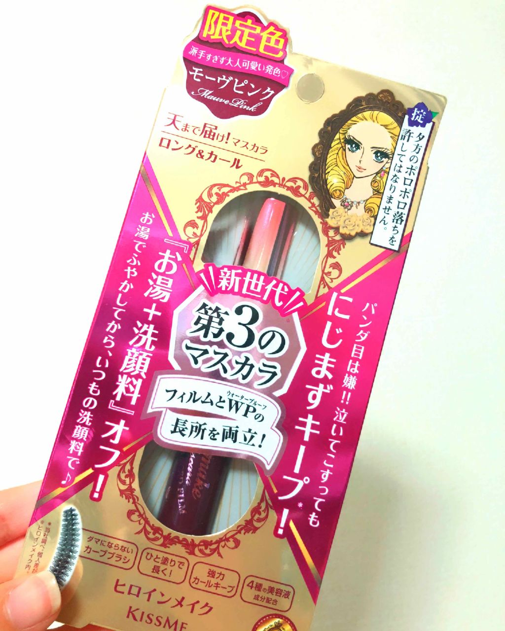 ロング&カールマスカラ アドバンストフィルム/ヒロインメイク/マスカラを使ったクチコミ(2枚目)