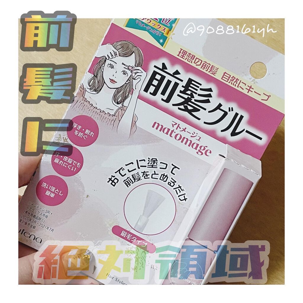 マトメージュ 前髪グルー/マトメージュ/その他スタイリングを使ったクチコミ(1枚目)
