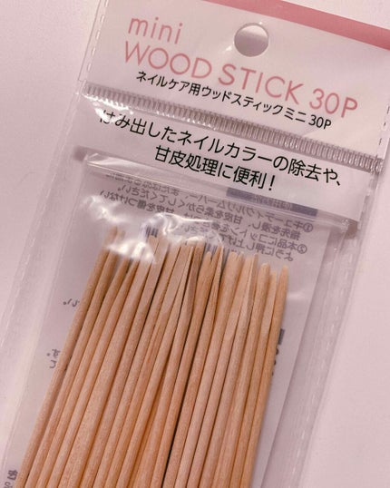 ウッドスティック/DAISO/ネイル用品を使ったクチコミ(1枚目)