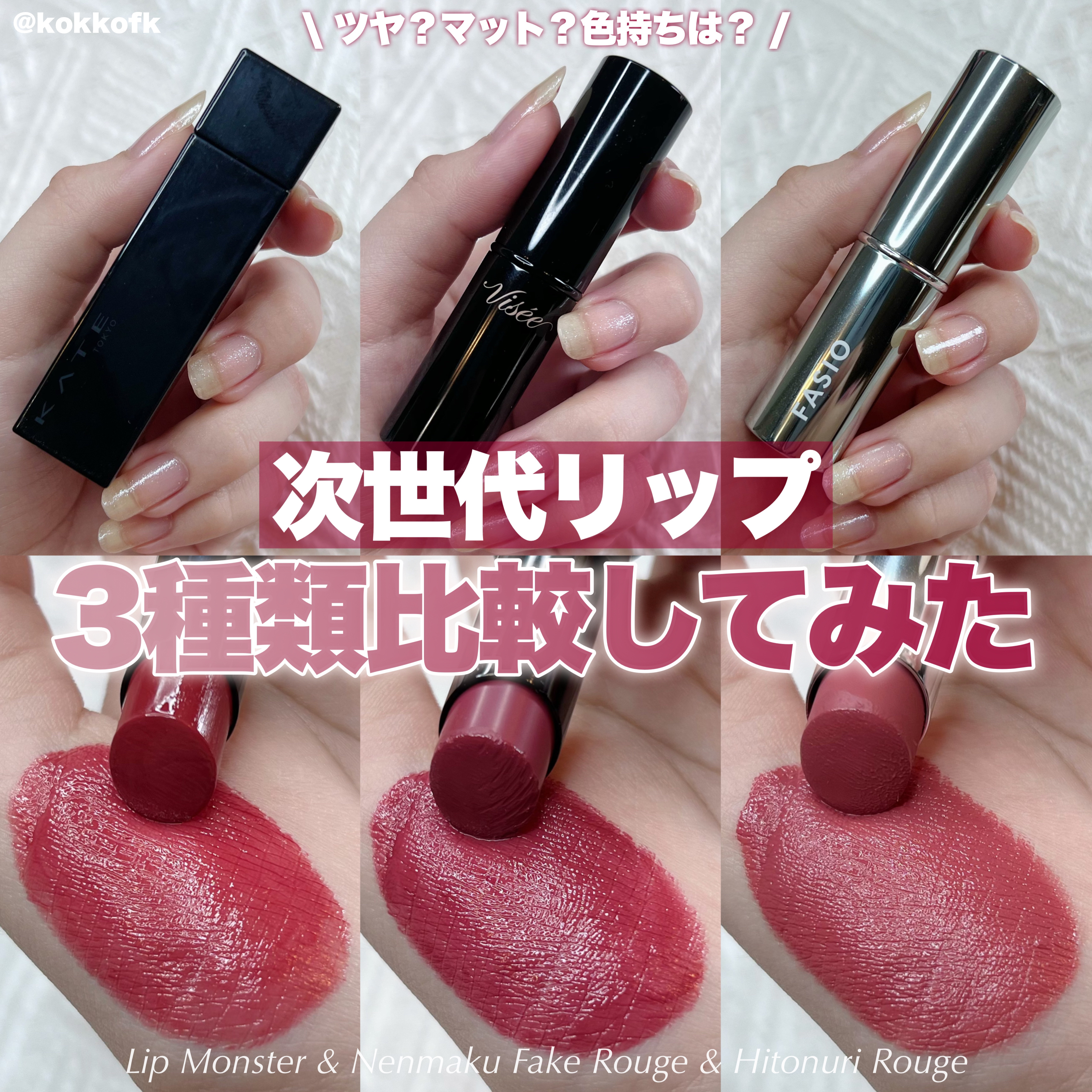 ケイト リップモンスター/KATE/口紅を使ったクチコミ（1枚目）