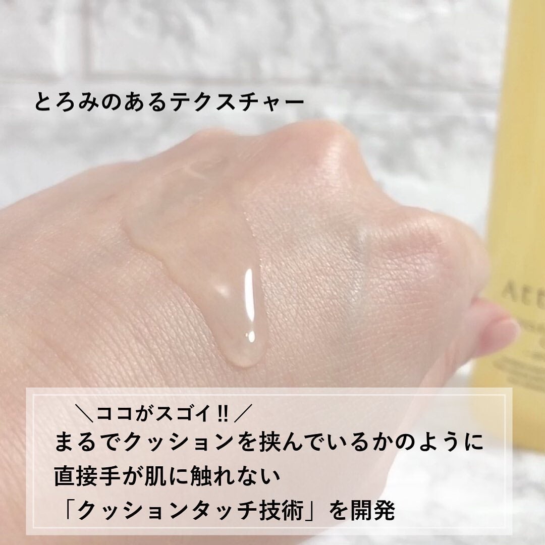 スキンクリア クレンズ オイル <アロマタイプ>/アテニア/オイルクレンジングを使ったクチコミ(4枚目)