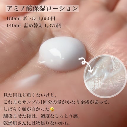 アミノ酸スキンケアトライアル/Mマークシリーズ/スキンケアキットを使ったクチコミ(9枚目)