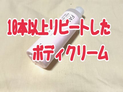 ボディミルク ブライトニング&エイジングケア<医薬部外品>/ファンケル/ボディミルクを使ったクチコミ(1枚目)