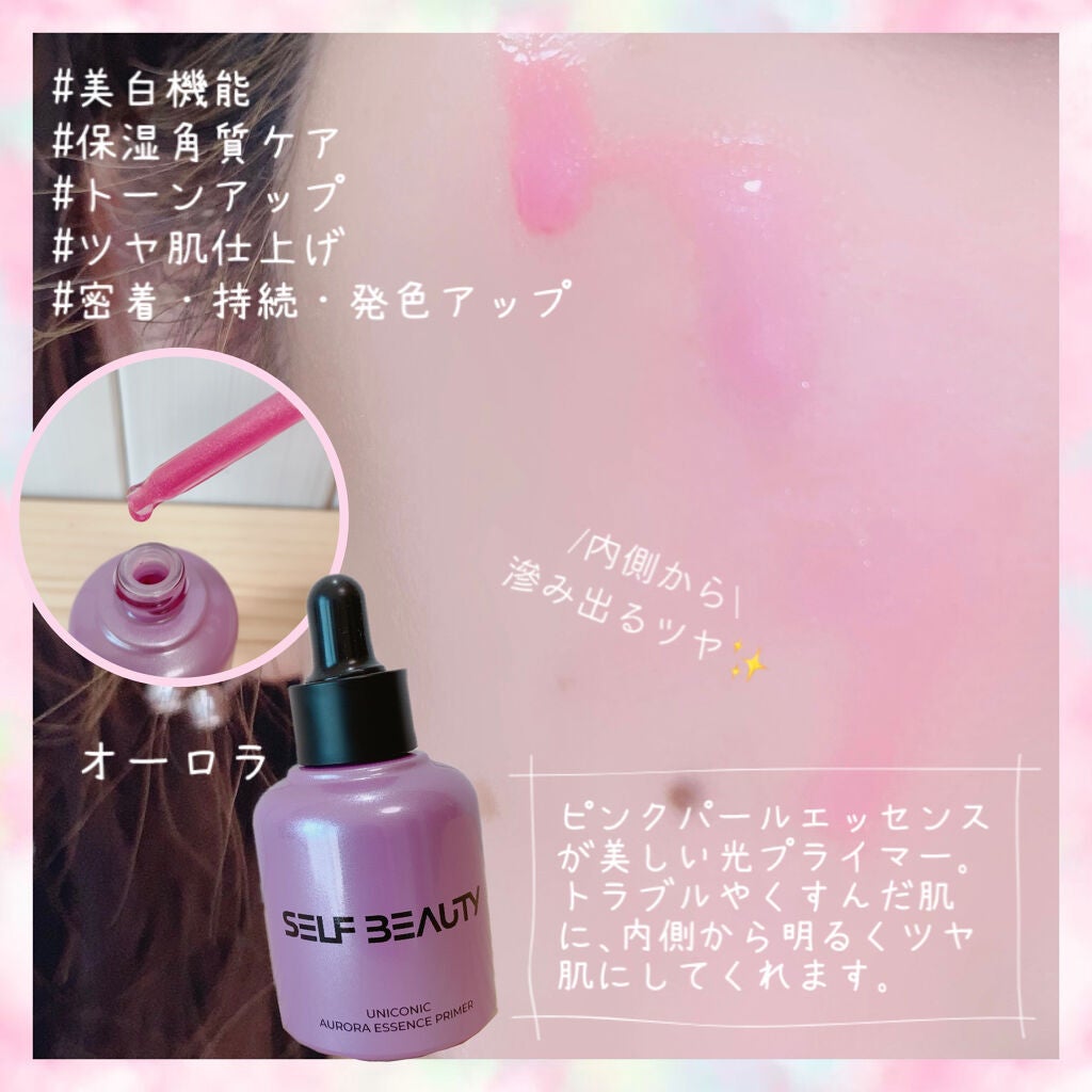 ユニコーン ポア コントロールエッセンスプライマー/SELF BEAUTY/美容液を使ったクチコミ(2枚目)