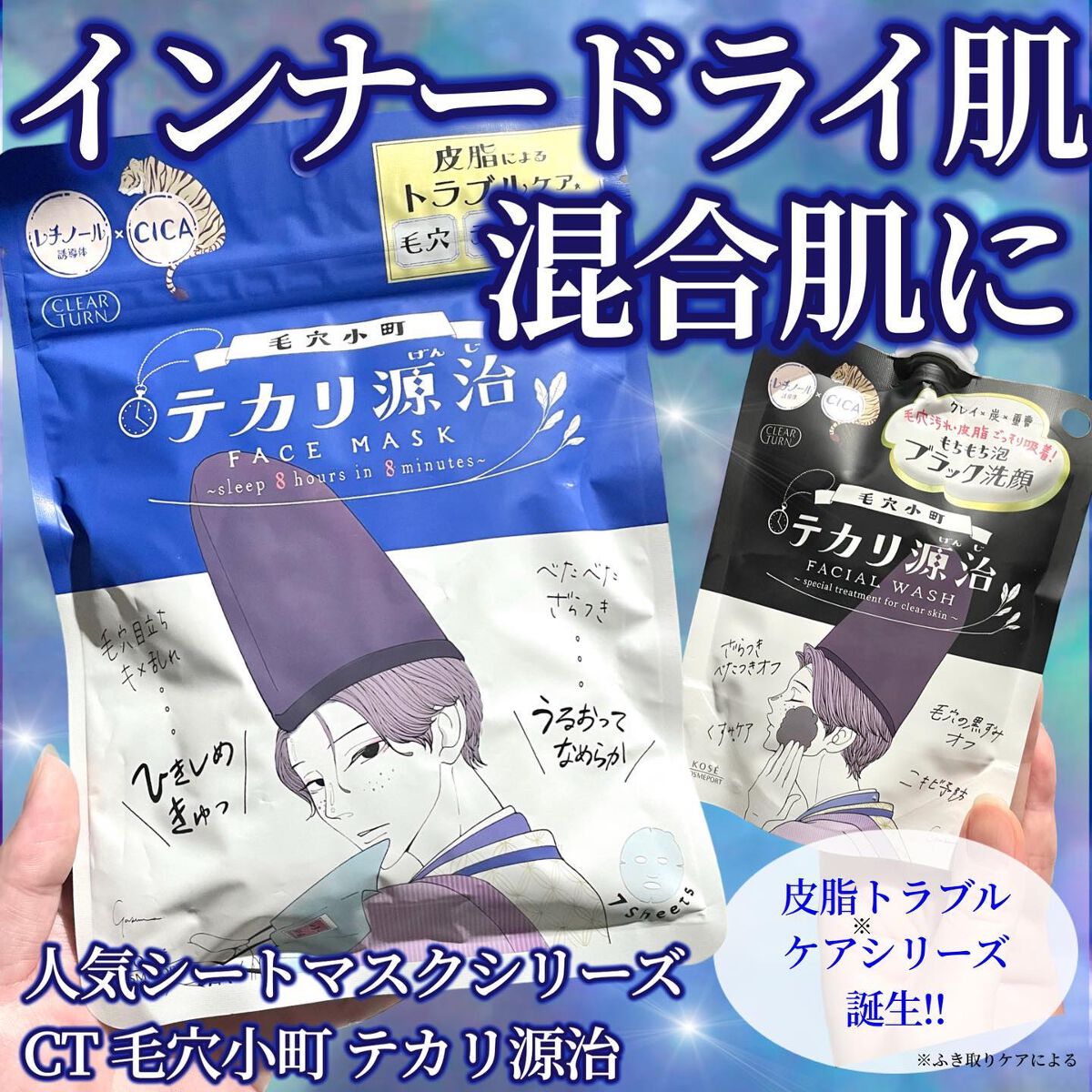 毛穴小町 テカリ源治 もちもちブラック洗顔/クリアターン/洗顔フォームを使ったクチコミ（1枚目）