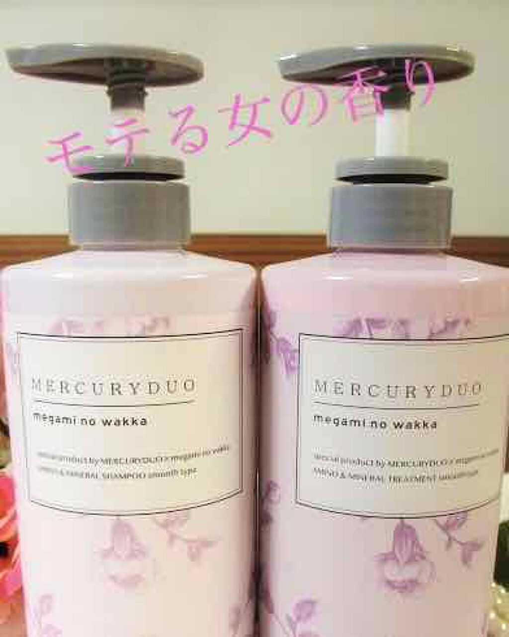 MERCURYDUO シャンプー【スムース】・トリートメント【スムース】/R&/市販シャンプーを使ったクチコミ（1枚目）