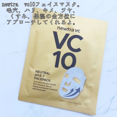 newtra vc newtra vc10 フェイスマスクのクチコミ「【ピリピリしないビタミンC配合マスク✨】
 

毛穴、ハリ、キメ、ツヤ、くすみ、保湿、浸透の全.....」（2枚目）