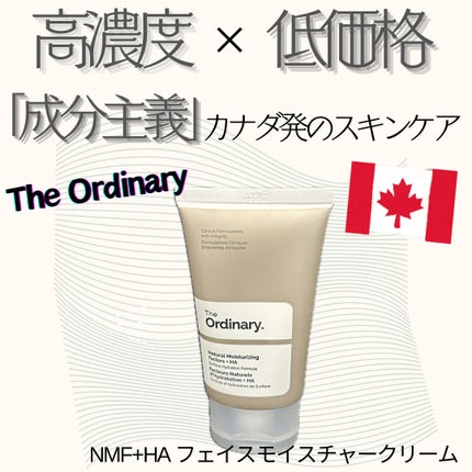 NMF+HAフェイスモイスチャークリーム/The Ordinary/フェイスクリームを使ったクチコミ(1枚目)