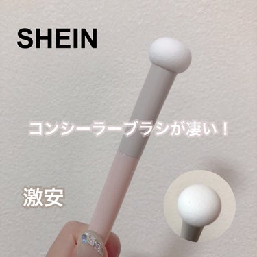 2本コンシーラーブラシ/SHEIN/メイクブラシを使ったクチコミ（1枚目）