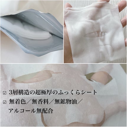 ルルルンプレシャス WHITE(光彩スイッチ)/ルルルン/シートマスク・パックを使ったクチコミ(3枚目)