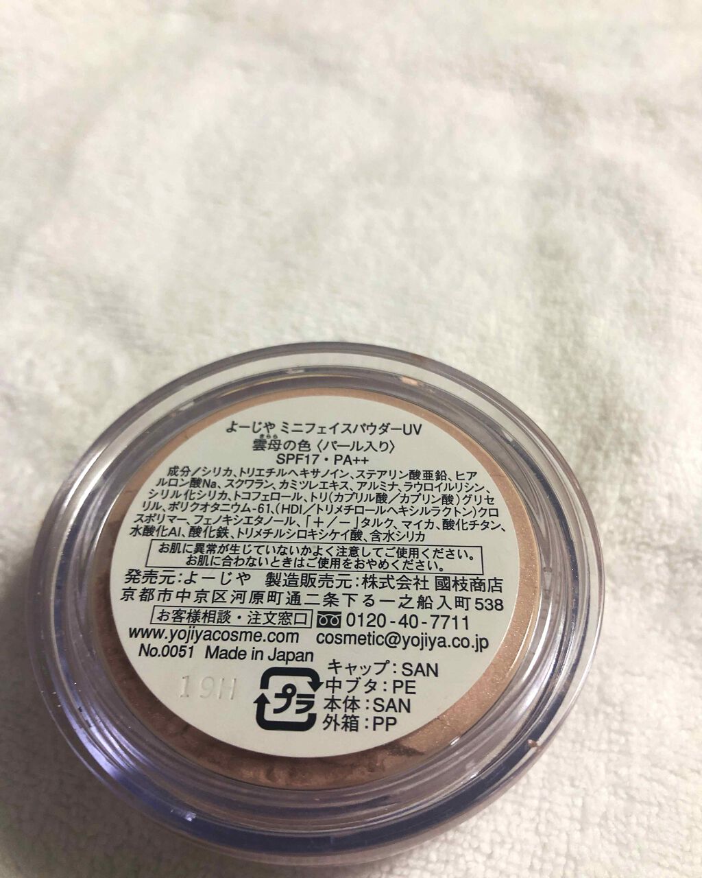 フェイスパウダー UV/よーじや/ルースパウダーを使ったクチコミ(2枚目)