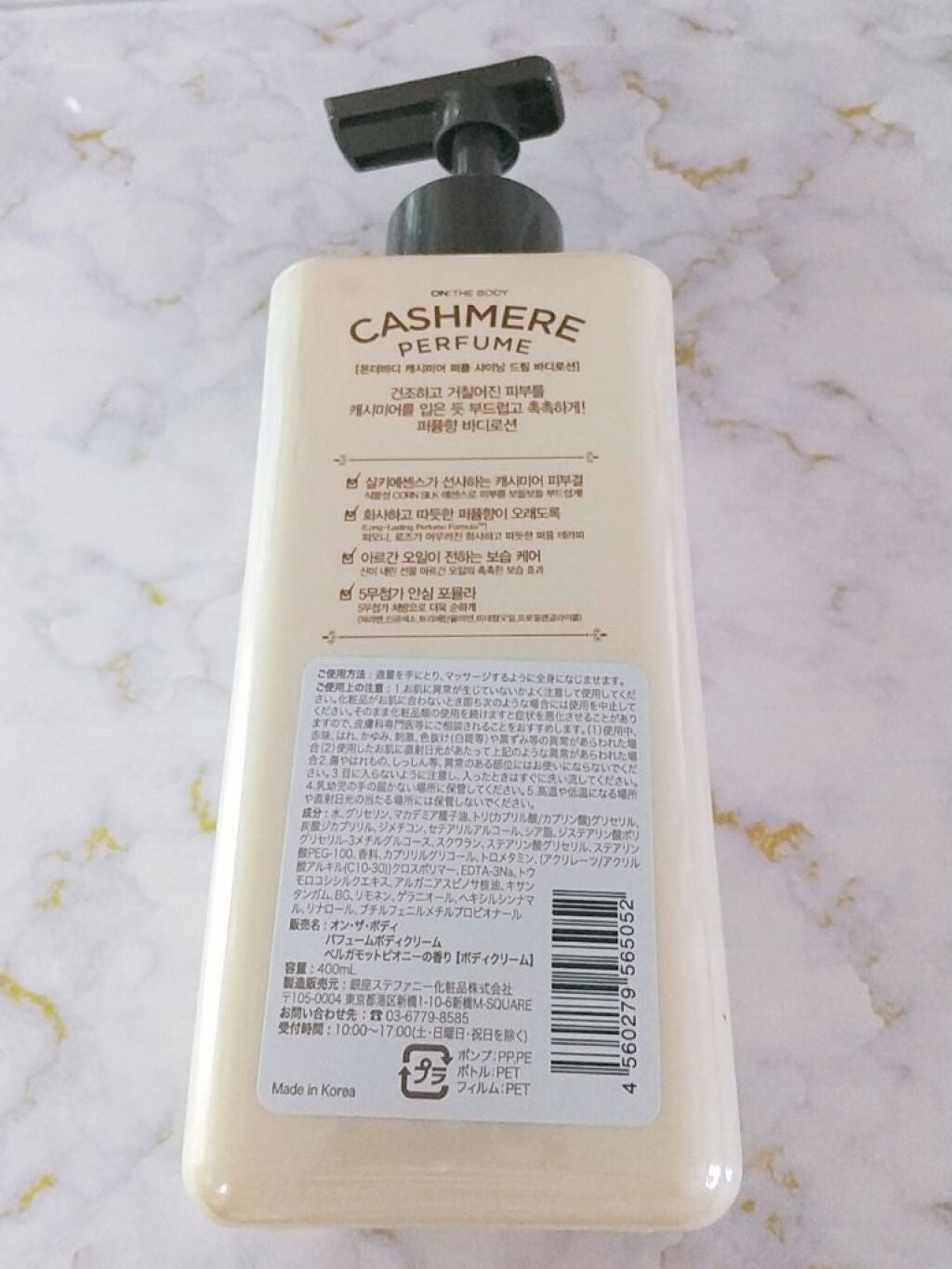 オン・ザ・ボディ /オン・ザ・ボディ/ボディクリームを使ったクチコミ(2枚目)