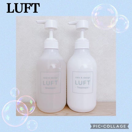 ケア&デザイン シャンプー&トリートメントH/LUFT/市販シャンプーを使ったクチコミ(1枚目)