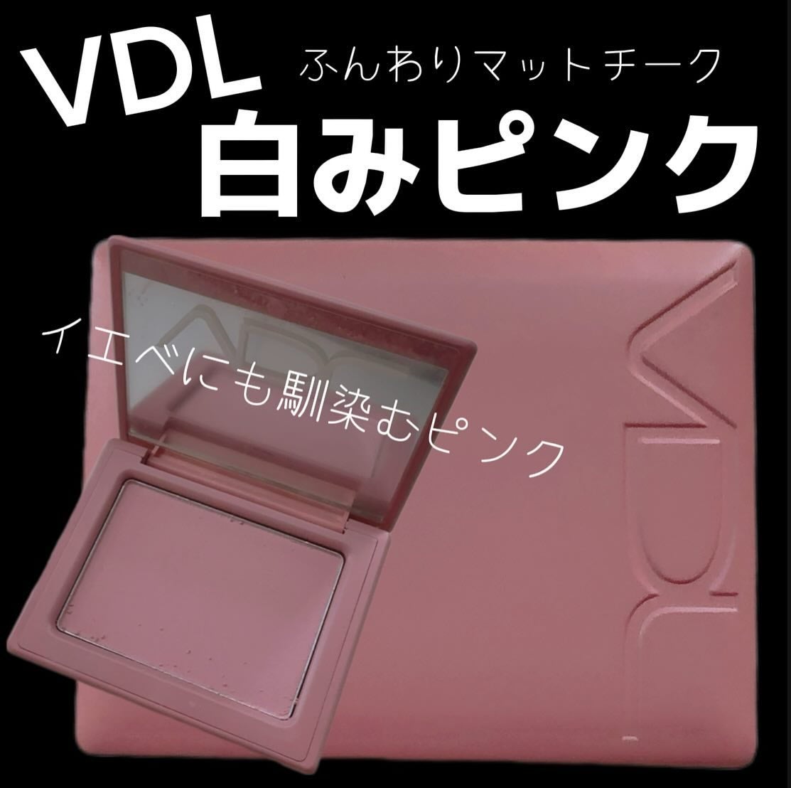 チークステイン ブラッシャー/VDL/パウダーチークを使ったクチコミ(1枚目)