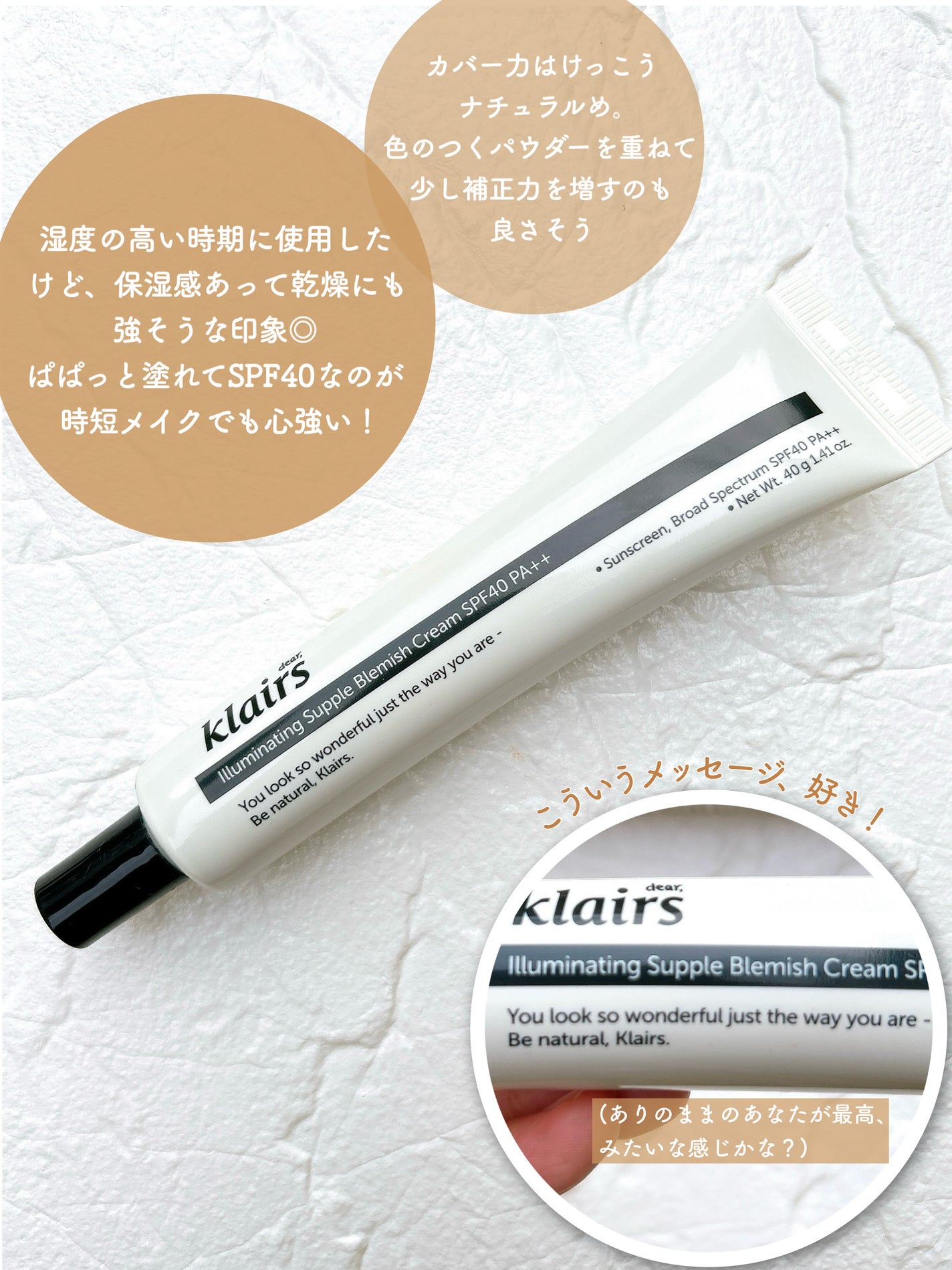 イルミネーティングサプルブレミッシュクリーム(40ml)/Klairs/化粧下地を使ったクチコミ(3枚目)