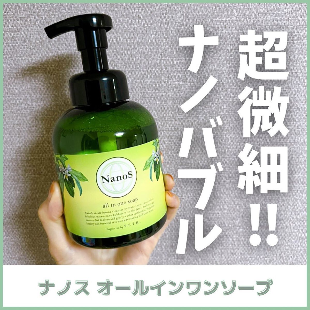 NanoS/健康やせ専門EVE/ボディソープを使ったクチコミ（1枚目）