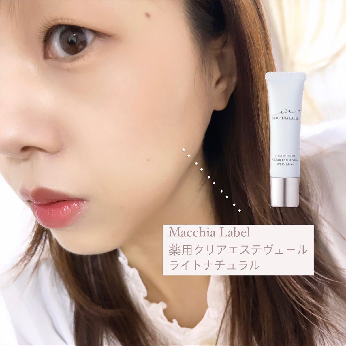 薬用クリアエステヴェール/Macchia Label/リキッドファンデーションを使ったクチコミ(4枚目)