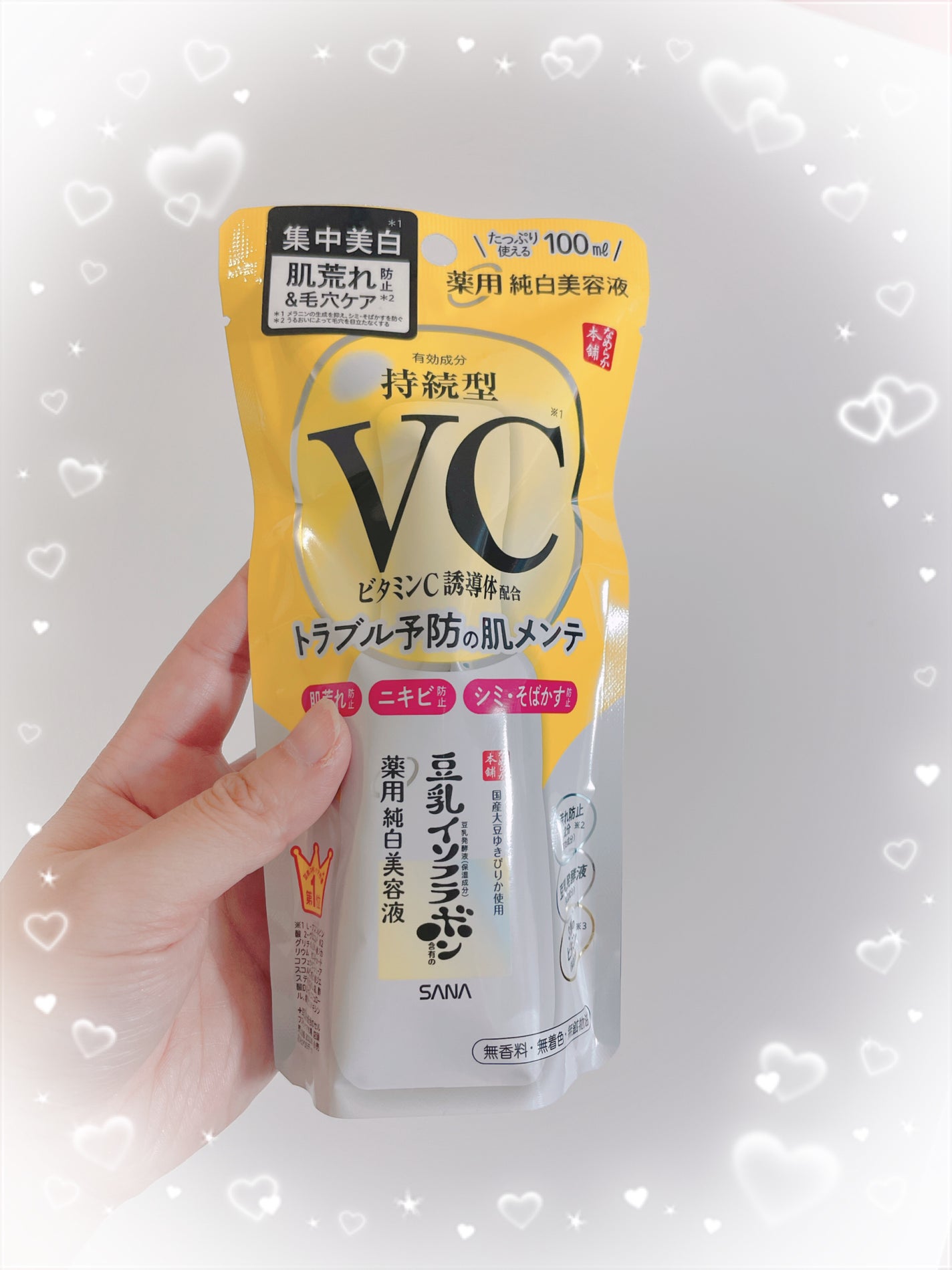 なめらか本舗 薬用純白美容液/なめらか本舗/美容液を使ったクチコミ(1枚目)