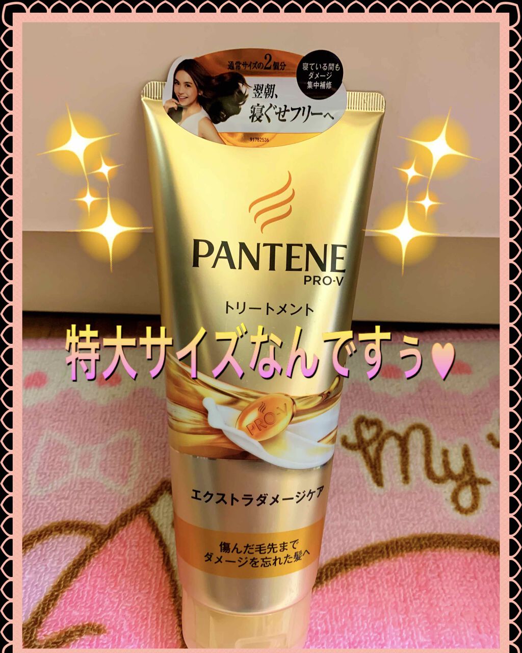 ミセラー ピュア＆モイスト シャンプー／トリートメント / パンテーン