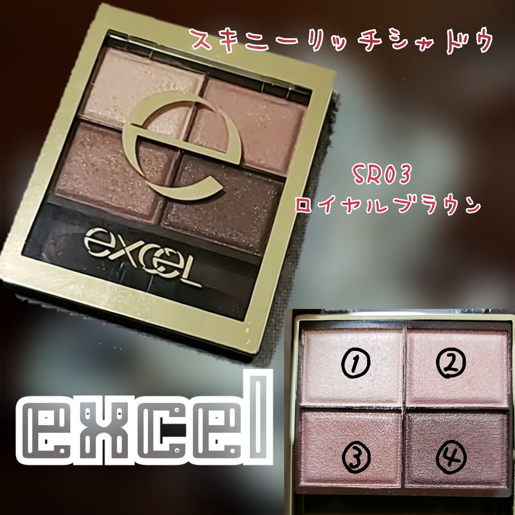 スキニーリッチシャドウ/excel/アイシャドウパレットを使ったクチコミ（1枚目）