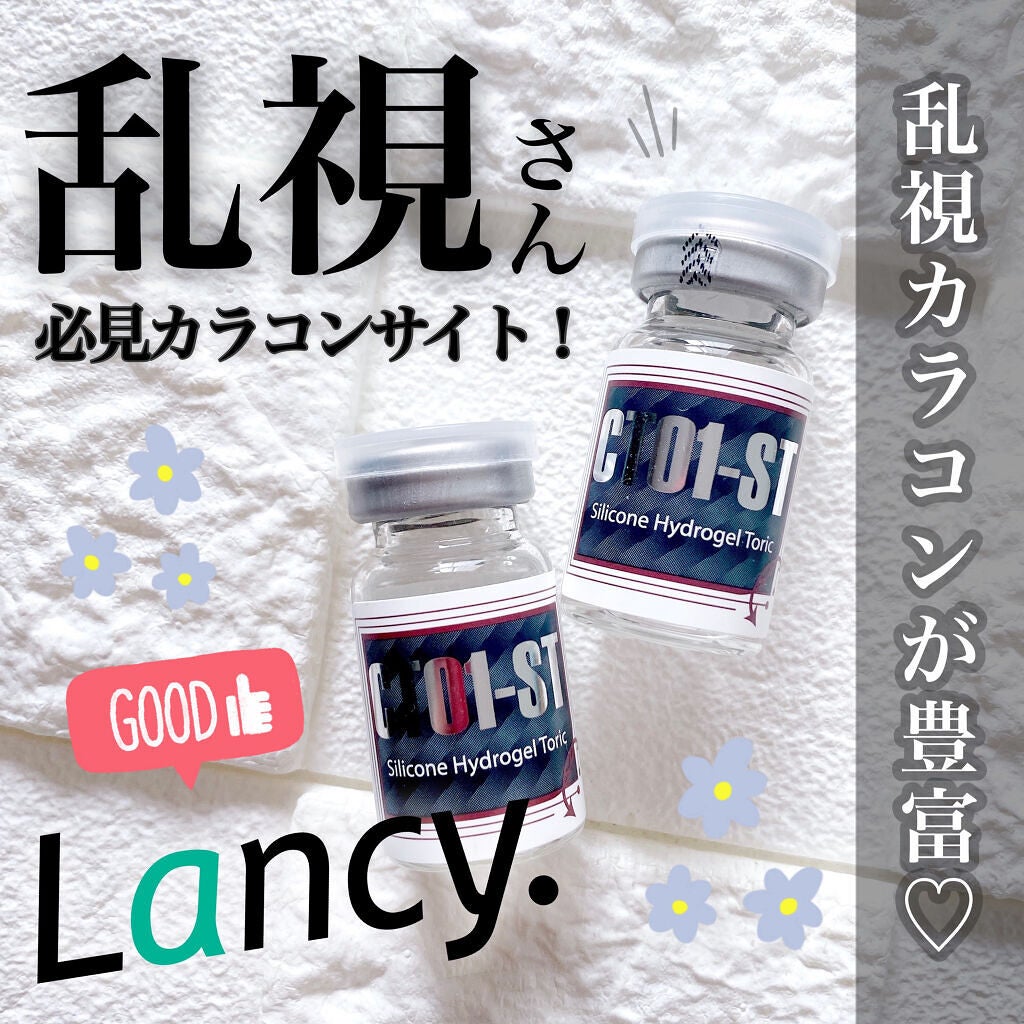 乱視カラコン/Lansy/カラーコンタクトレンズを使ったクチコミ(1枚目)