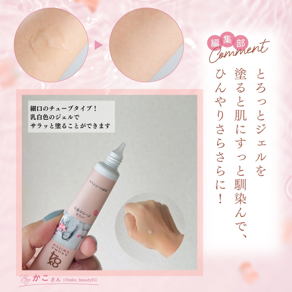 真夏の女子力底上げItem!?上半期ベスコス受賞!令和的【汗対策必需品】の画像