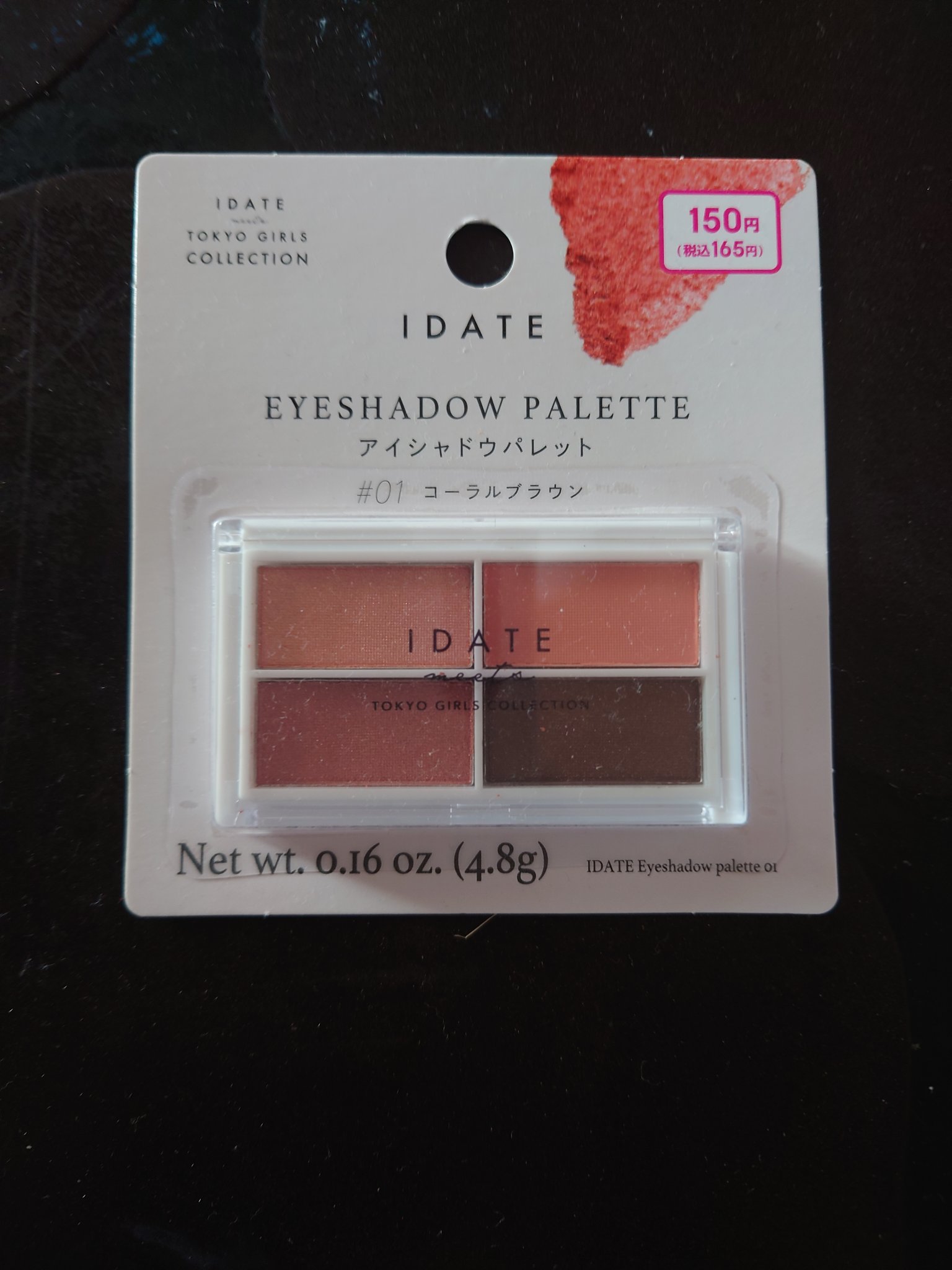 ✼••┈┈••✼••┈┈••✼••┈┈••✼••┈┈••✼
アイデイト　アイシャドーパレット01
コーラルブラウン
✼••┈┈••✼••┈┈••✼••┈┈••✼••┈┈••✼
ダイソーで発見！！
色味がかわいくて即購入！！
150円でした(