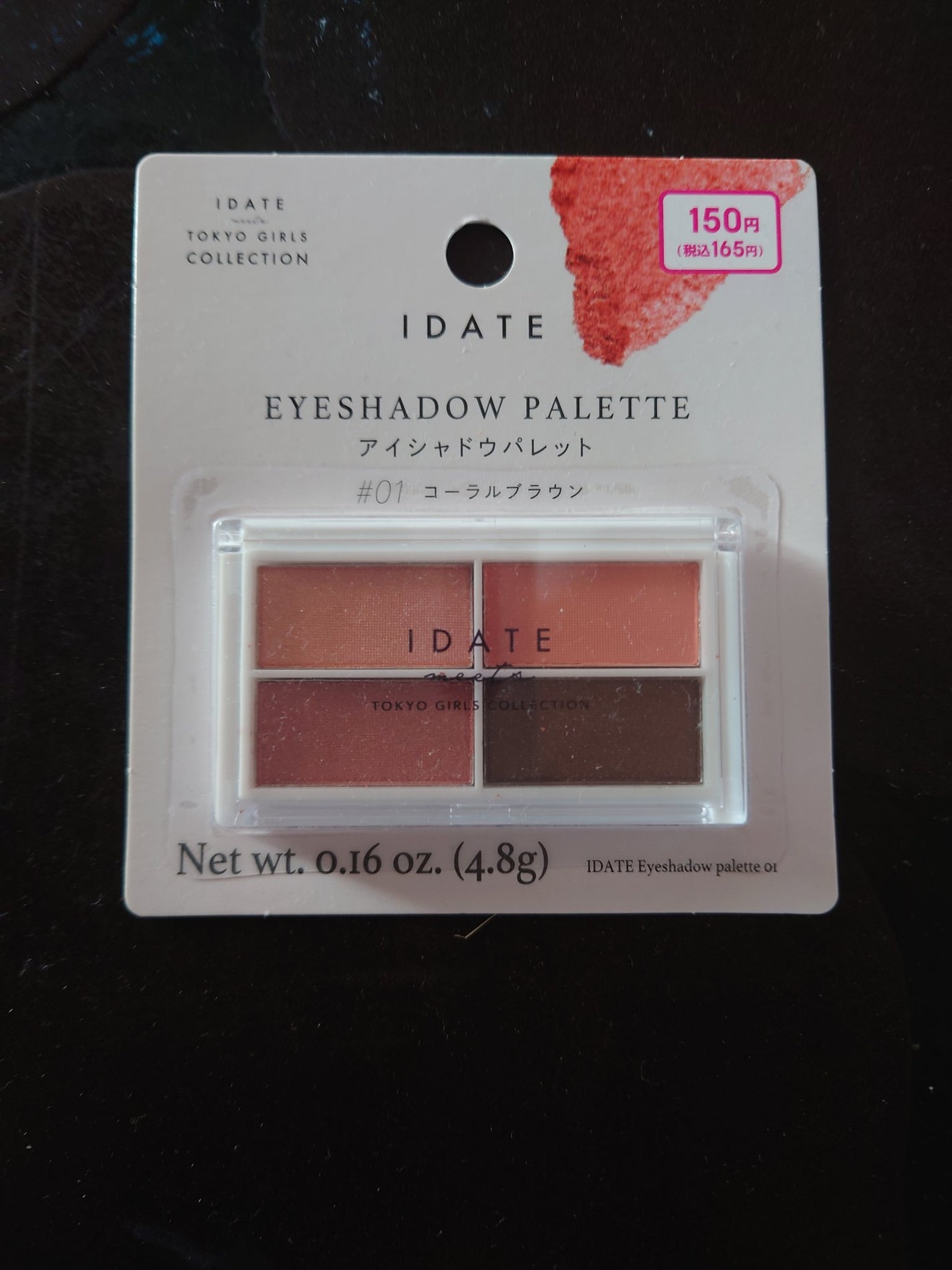 アイデイト アイシャドウパレット/IDATE/アイシャドウパレットを使ったクチコミ(1枚目)