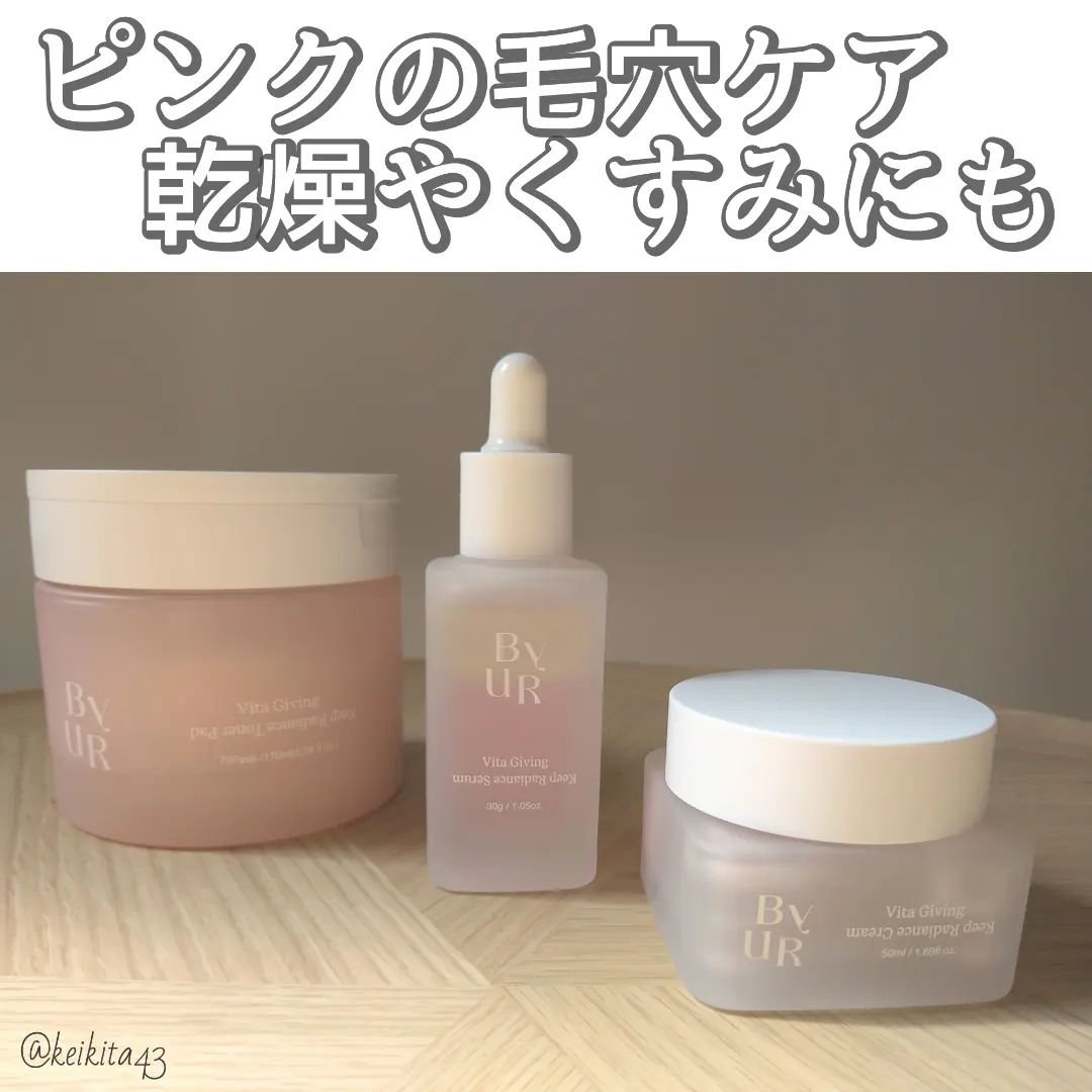 ビタギビング セラム/ByUR/美容液を使ったクチコミ（1枚目）