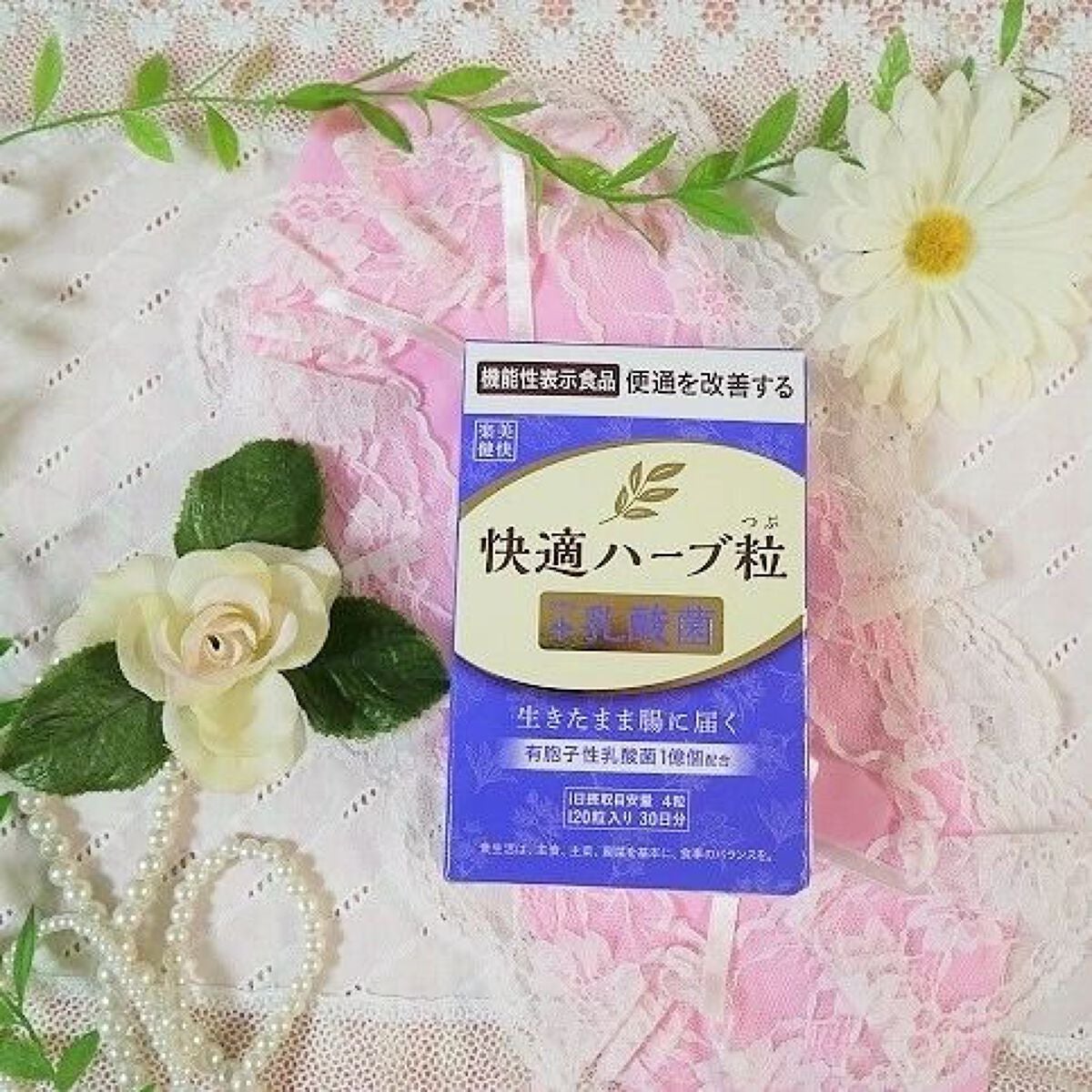 みとらん on LIPS 「キリン堂ダイエットサプリ部門年間売上第1位!快適ハーブ粒+乳酸..」(2枚目)