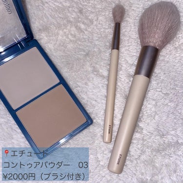 ETUDE コントゥアパウダーのクチコミ「【こっそり詐欺れる🩷盛れるシェーディング✨】

📍エチュード
コントゥアパウダー　03
¥20.....」（2枚目）