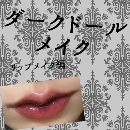 リップスティック Y/ちふれ/口紅を使ったクチコミ(1枚目)