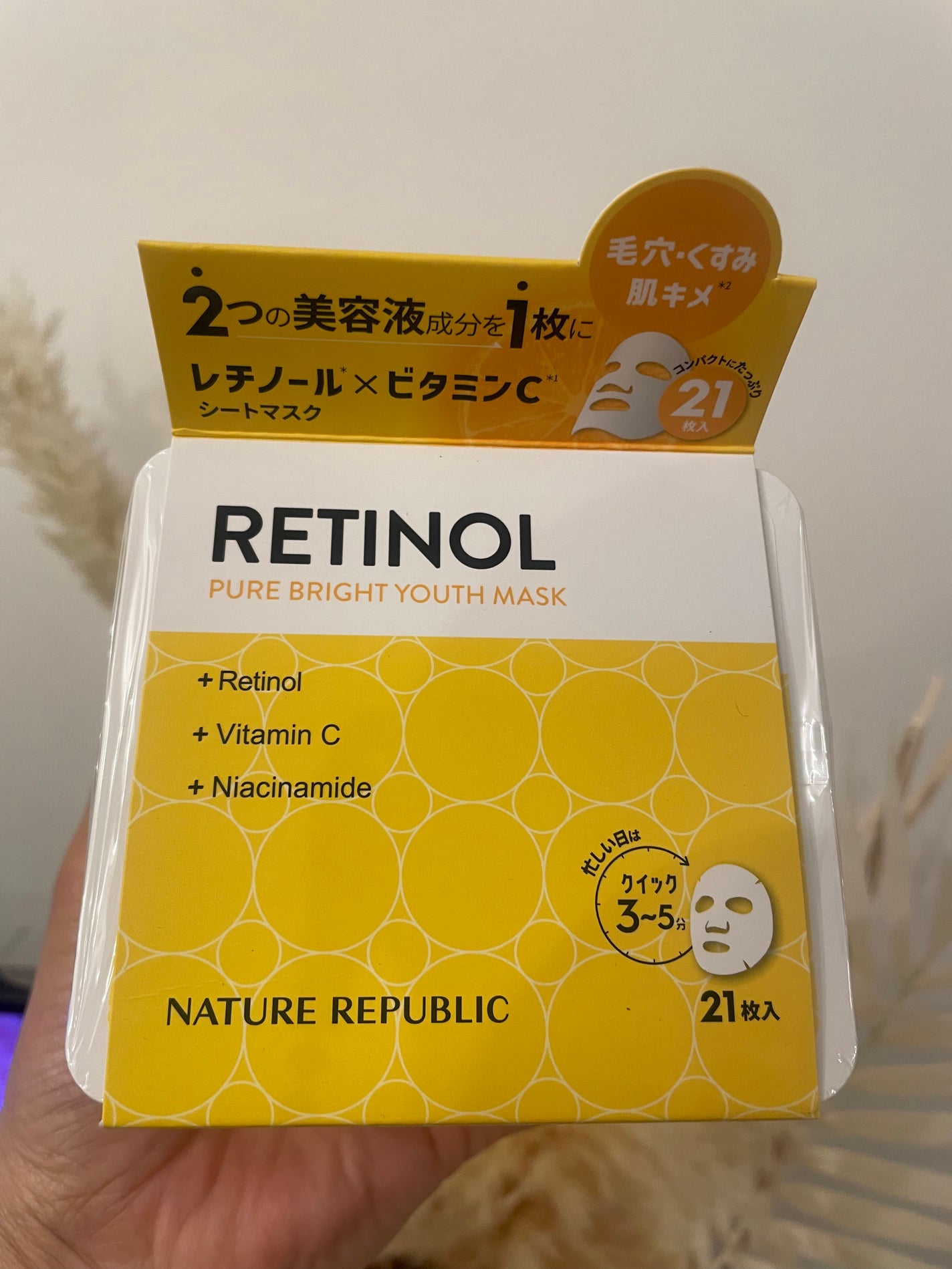 キューブマスク レチノール/ネイチャーリパブリック/シートマスク・パックを使ったクチコミ(4枚目)