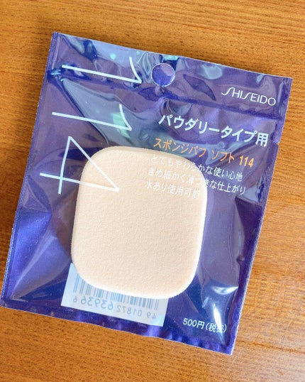 資生堂スポンジパフ ソフト114/SHISEIDO/パフ・スポンジを使ったクチコミ(1枚目)