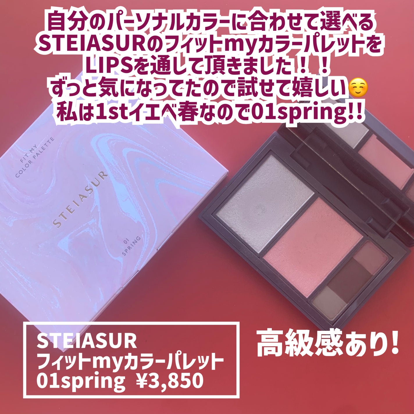 ãã£ãã my ã«ã©ãŒãã¬ãã/STEIASURïŒã¹ãã€ã¢ã·ã¥ãŒã«ïŒ/ãã«ããã¬ããã䜿ã£ãã¯ãã³ãïŒ2æç®ïŒ