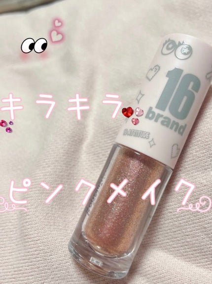 16 CANDY ROCK SUGAR/16BRAND/リキッドアイシャドウを使ったクチコミ(1枚目)