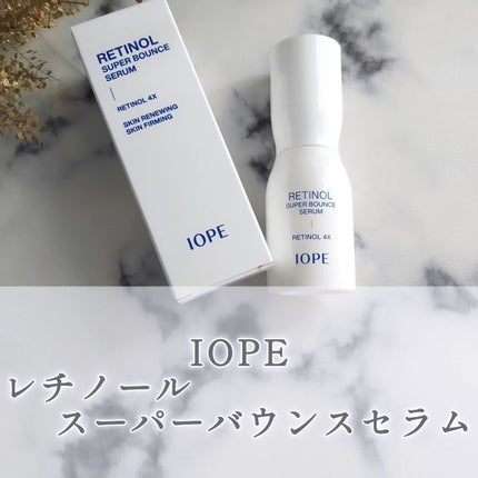 レチノール スーパーバウンス セラム/IOPE/美容液を使ったクチコミ(1枚目)