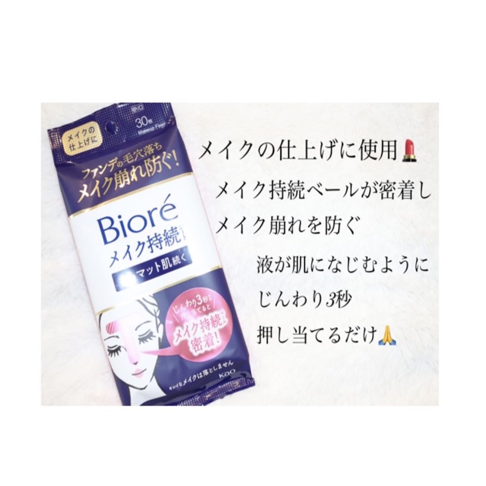 ビオレ メイク持続シート さらマット肌/ビオレ/フェイスシートを使ったクチコミ（2枚目）