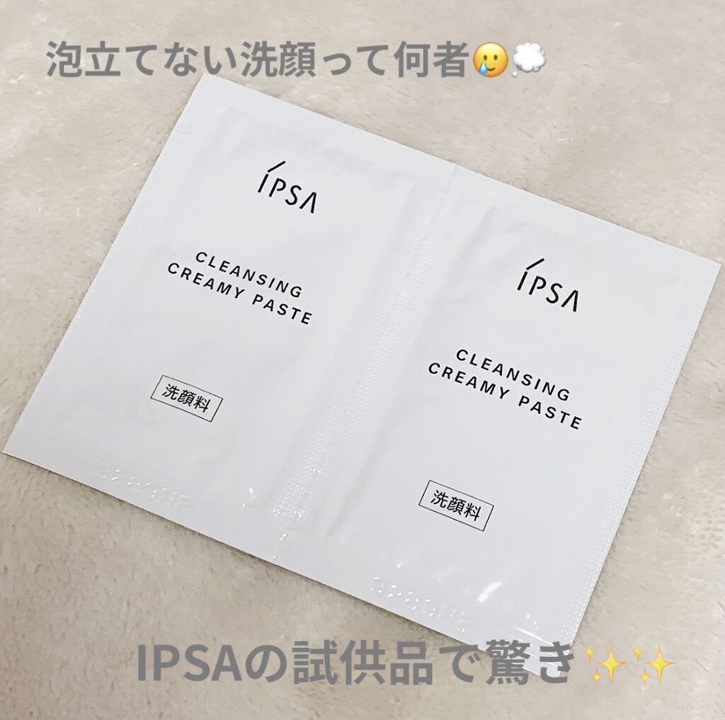 クレンジング クリーミィペイスト/IPSA/洗顔フォームを使ったクチコミ（1枚目）