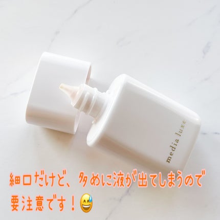 ラスティングベース/media luxe/化粧下地を使ったクチコミ(3枚目)