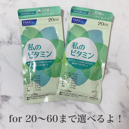 私のビタミン for 30/ファンケル/健康サプリメントを使ったクチコミ(2枚目)