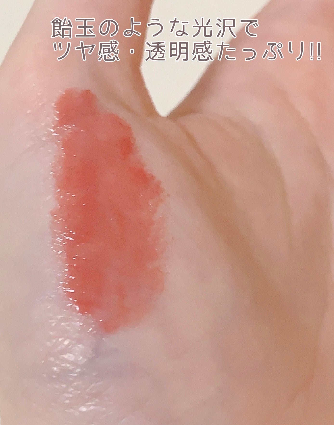 メルティングキャンディーバーム/dasique/口紅を使ったクチコミ(5枚目)