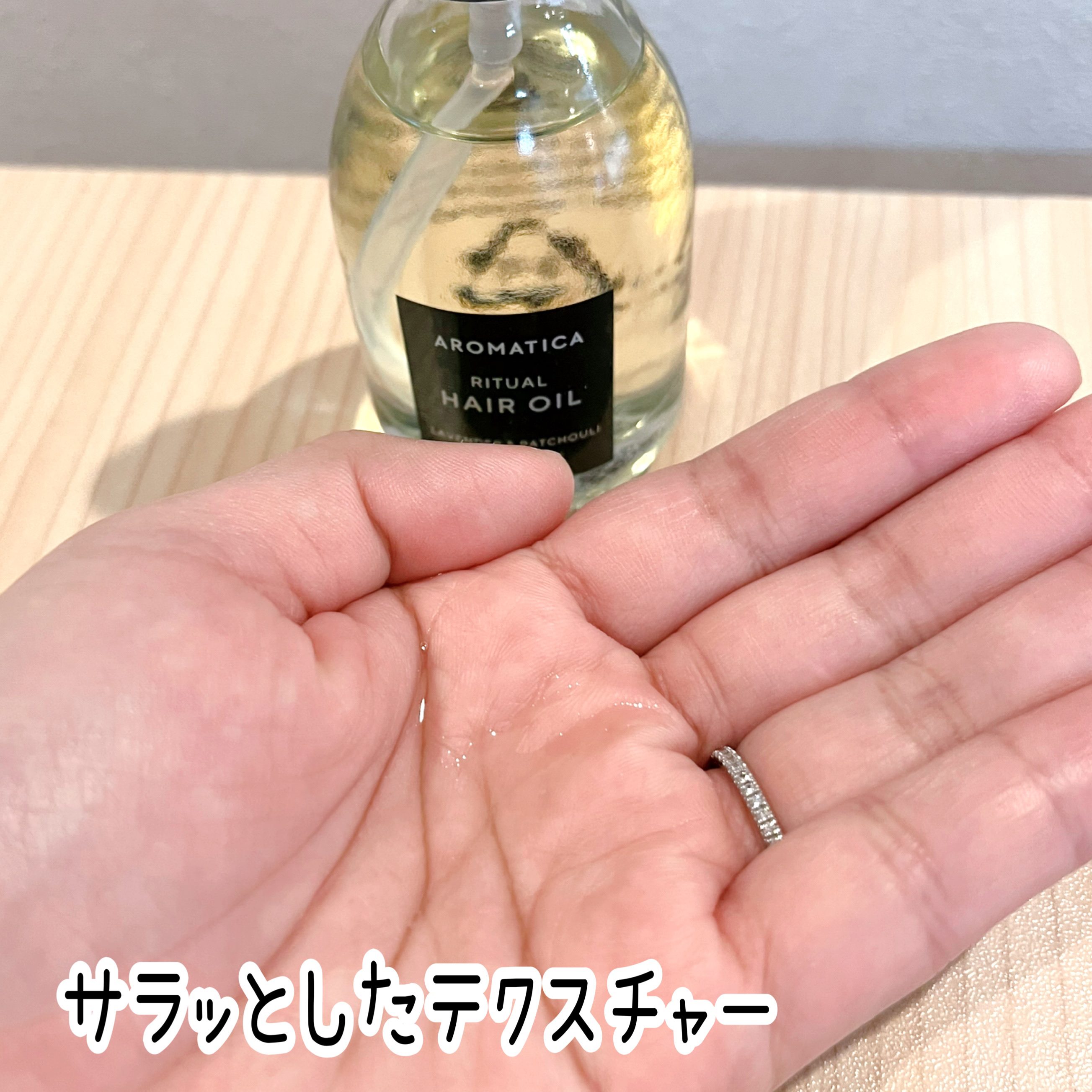 リチュアルヘアオイルラベンダー＆パチョリ/AROMATICA/ヘアオイルを使ったクチコミ（2枚目）
