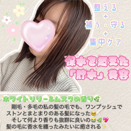 プルント ディープリペア美容液ヘアオイル/Purunt./ヘアオイルを使ったクチコミ(2枚目)