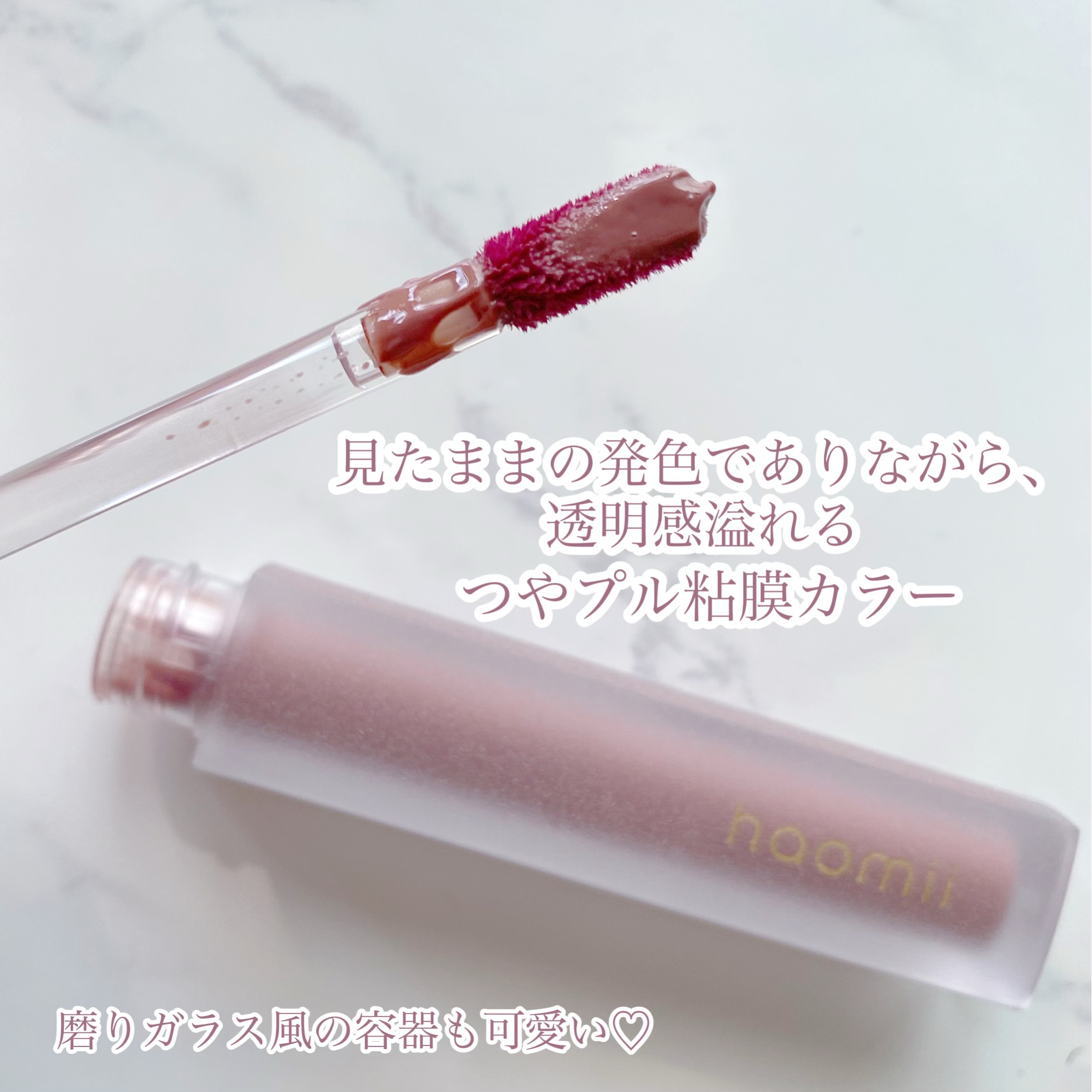 Melty flower lip tint/haomii/口紅を使ったクチコミ（3枚目）