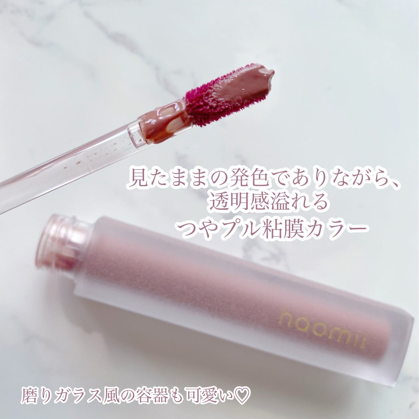 Melty flower lip tint/haomii/口紅を使ったクチコミ(3枚目)